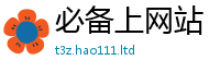 新澳门天天免费精准大全谜语为7777788888管家婆凤凰网查一下云间玉箭
